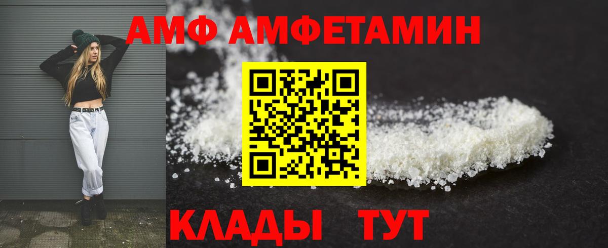 Скопин  Амфетамин Розовый  Amphetamine  Вход с VPN 