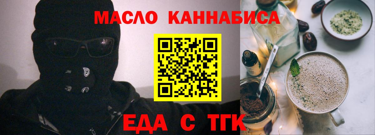 Cannafood марихуана  Вход с VPN  Скопин 