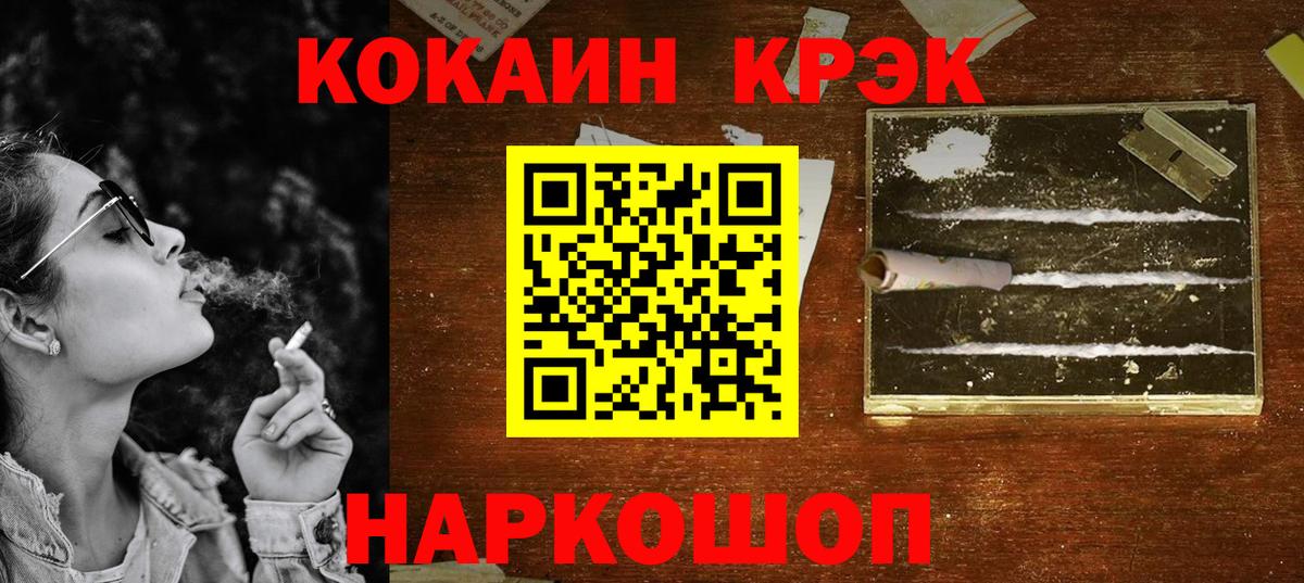 КОКАИН 97% Скопин