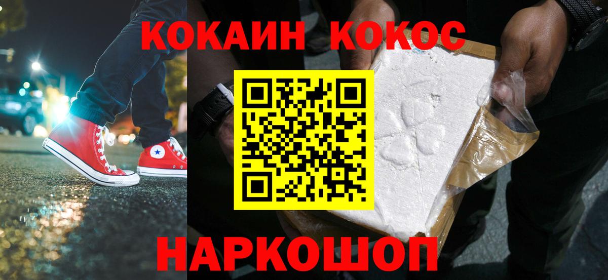 COCAIN 98%  Вход с VPN  магазин    Скопин  КОКАИН VHQ 