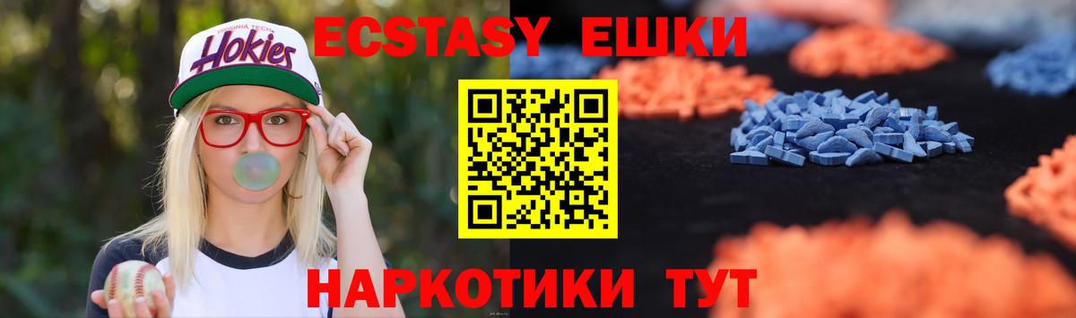 Ecstasy Philipp Plein  Вход с VPN    ТОР  ЭКСТАЗИ таблы  Скопин 
