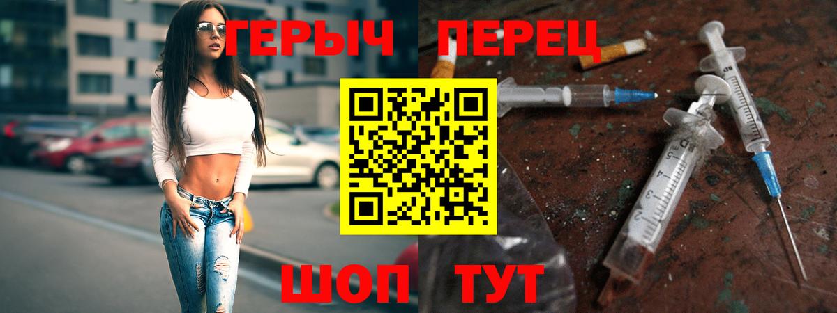 ГЕРОИН  Вход с VPN  Скопин  ГЕРОИН герыч 