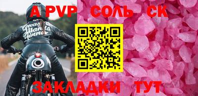 соль ск Ливны