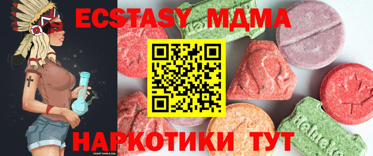 MDMA Molly Скопин