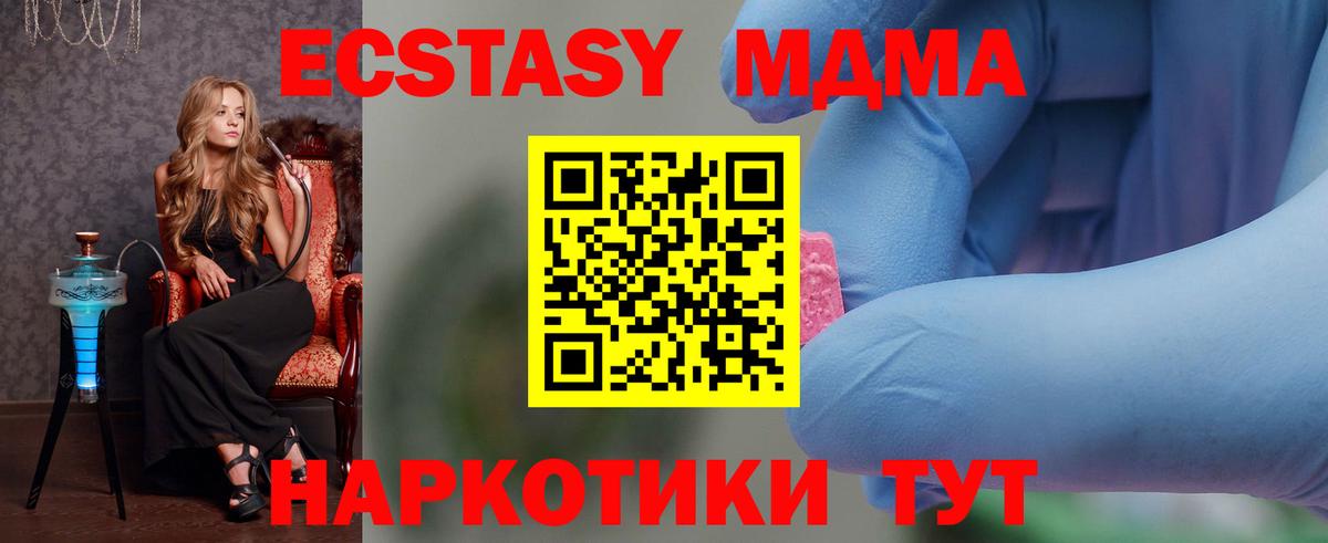 Скопин  MDMA молли  МДМА VHQ  Вход с VPN 