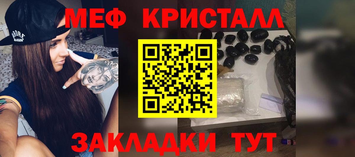 Меф мука Скопин