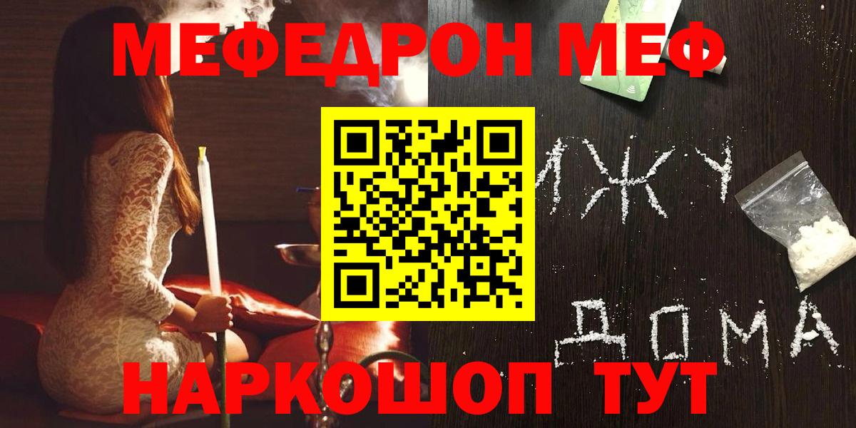 магазин продажи   Меф кристаллы  Меф  Вход с VPN  Скопин  Мефедрон мяу мяу 