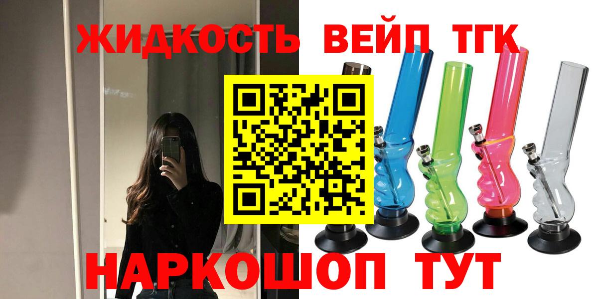Скопин  Дистиллят ТГК вейп  Вход с VPN 
