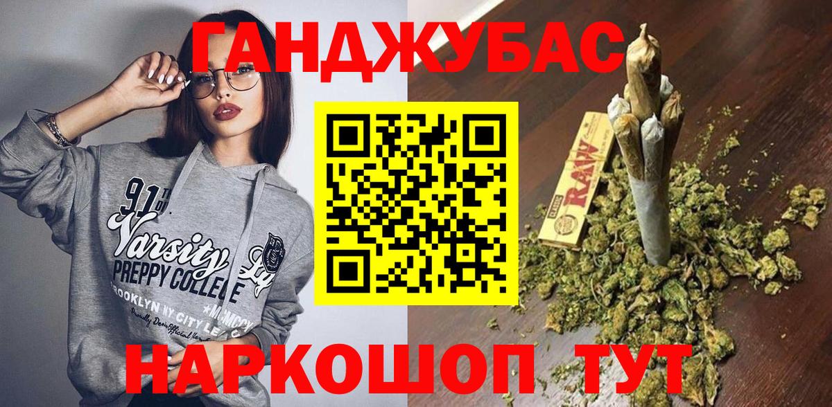 Канабис конопля Скопин